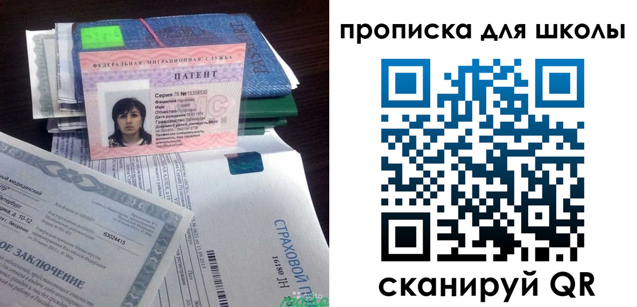 временная регистрация поиск в Чебаркуле