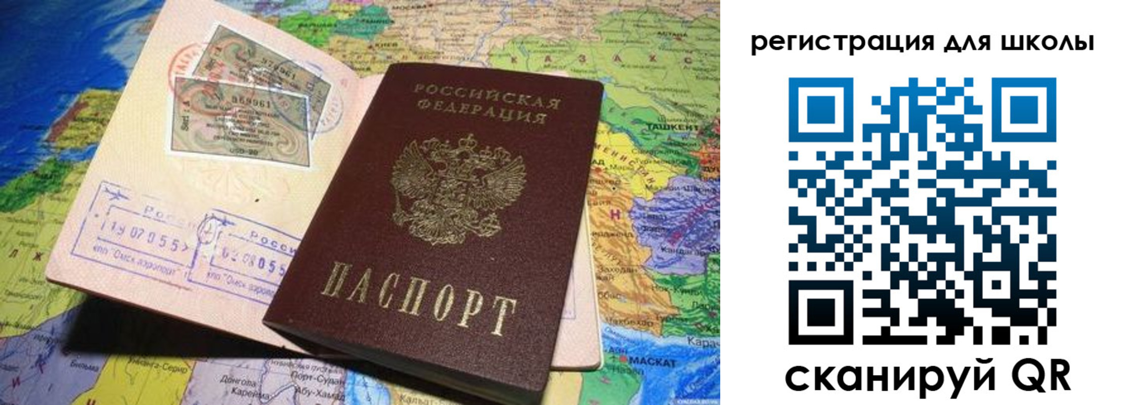 прописка штамп в Чебаркуле